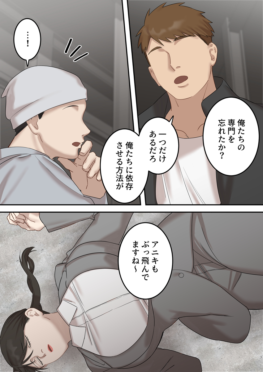 正義感の強い人妻の麻薬取締官-14 【エロ漫画人妻】人が変わるほど… メス堕ちしてる人妻さんに勃起不可避！
