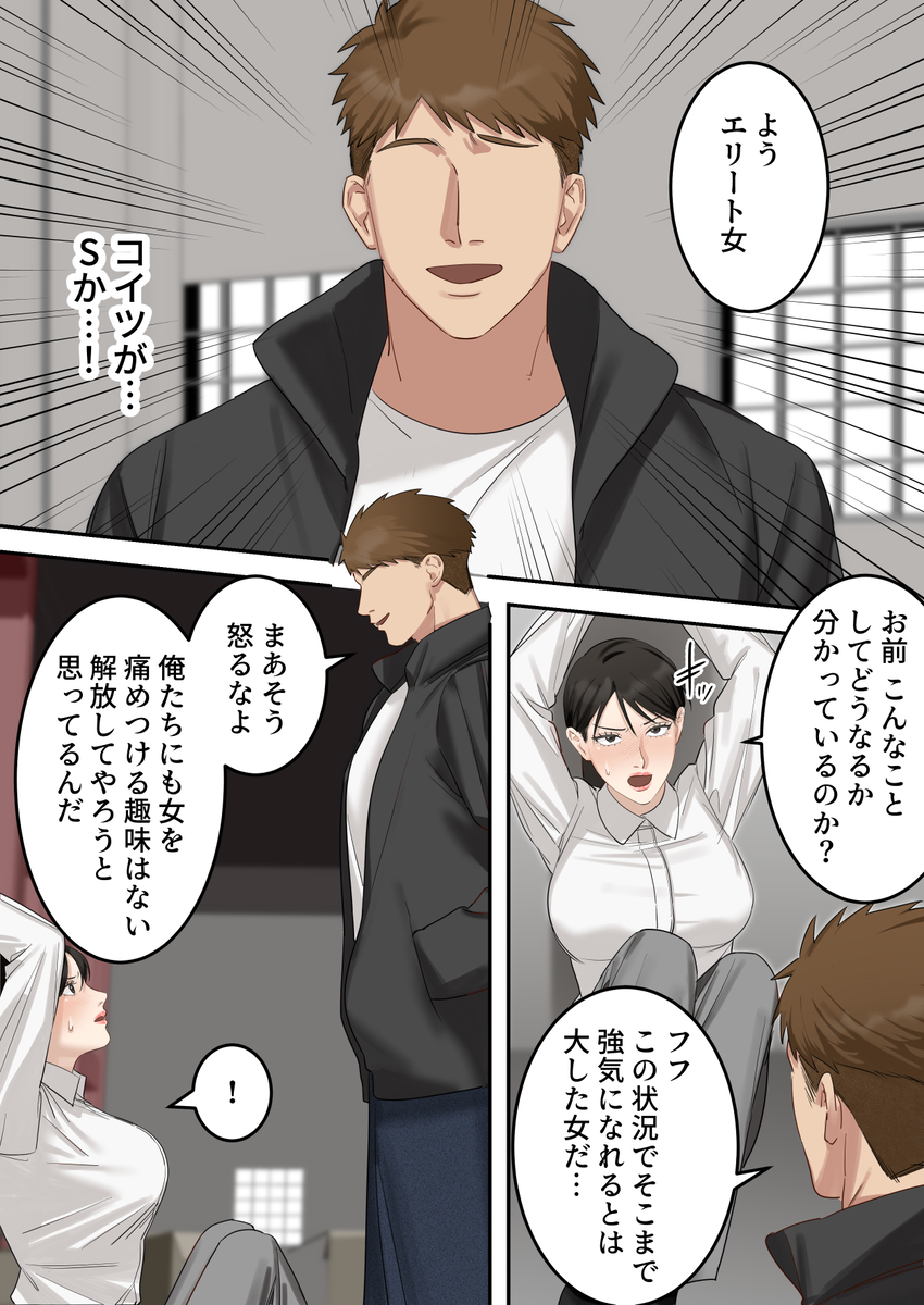 正義感の強い人妻の麻薬取締官-17 【エロ漫画人妻】人が変わるほど… メス堕ちしてる人妻さんに勃起不可避！