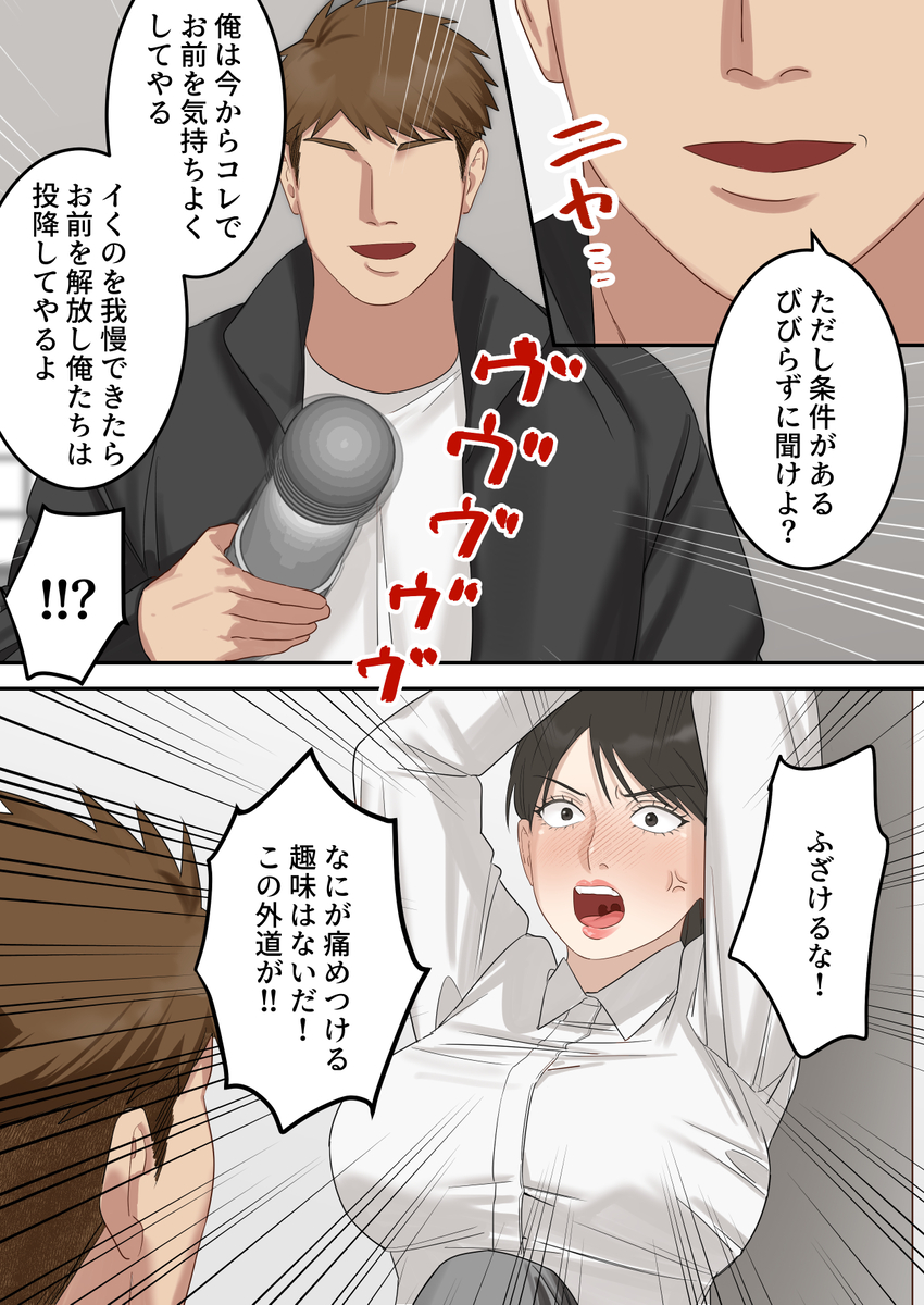 正義感の強い人妻の麻薬取締官-18 【エロ漫画人妻】人が変わるほど… メス堕ちしてる人妻さんに勃起不可避！