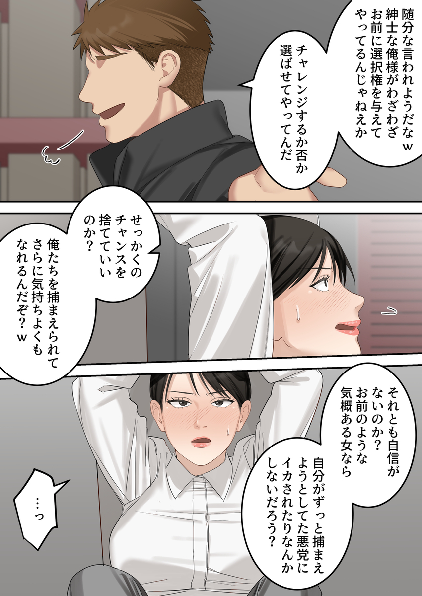 正義感の強い人妻の麻薬取締官-19 【エロ漫画人妻】人が変わるほど… メス堕ちしてる人妻さんに勃起不可避！