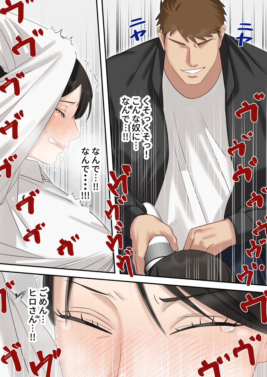 正義感の強い人妻の麻薬取締官-25 【エロ漫画人妻】人が変わるほど… メス堕ちしてる人妻さんに勃起不可避！