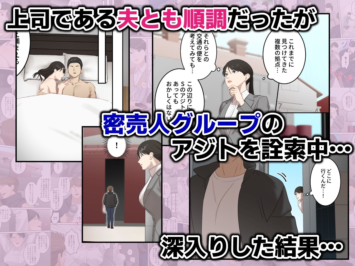 正義感の強い人妻の麻薬取締官-28 【エロ漫画人妻】人が変わるほど… メス堕ちしてる人妻さんに勃起不可避！