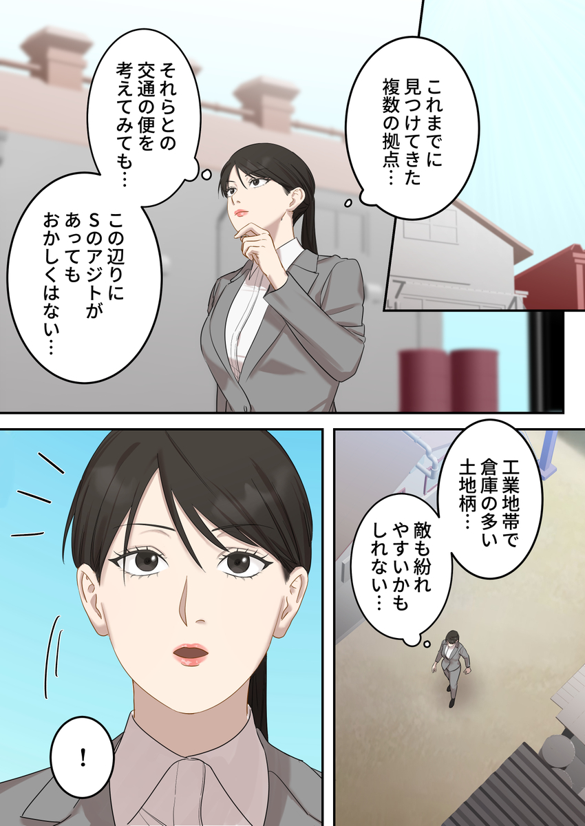 正義感の強い人妻の麻薬取締官-8 【エロ漫画人妻】人が変わるほど… メス堕ちしてる人妻さんに勃起不可避！