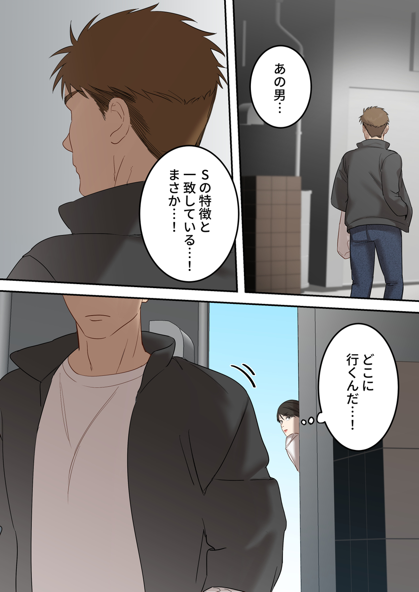 正義感の強い人妻の麻薬取締官-9 【エロ漫画人妻】人が変わるほど… メス堕ちしてる人妻さんに勃起不可避！