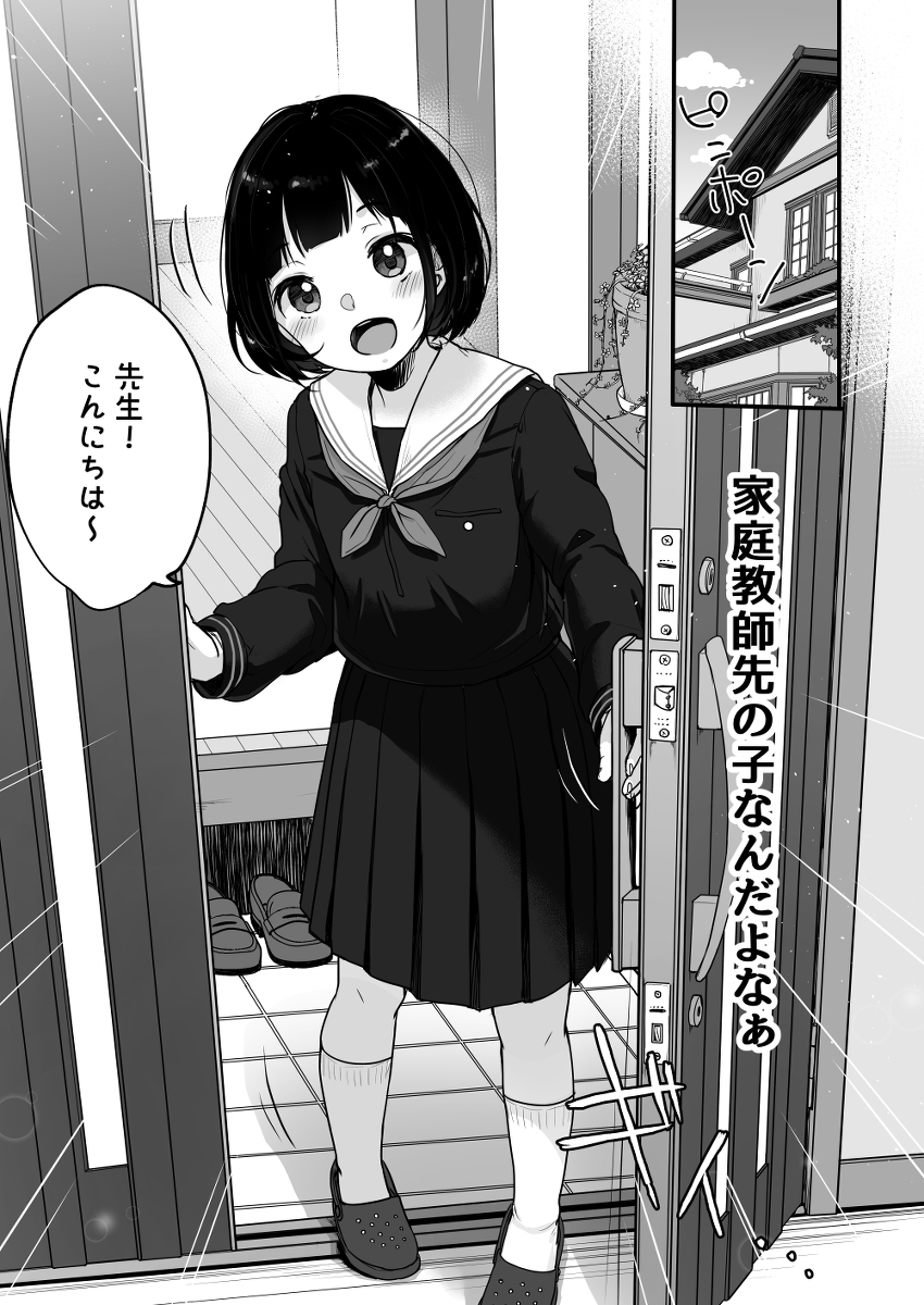 水曜日のエロ配信-5 【えろまんが】何気なく見ていたエロ配信に出演している女の子は…家庭教師先の女の子でした…