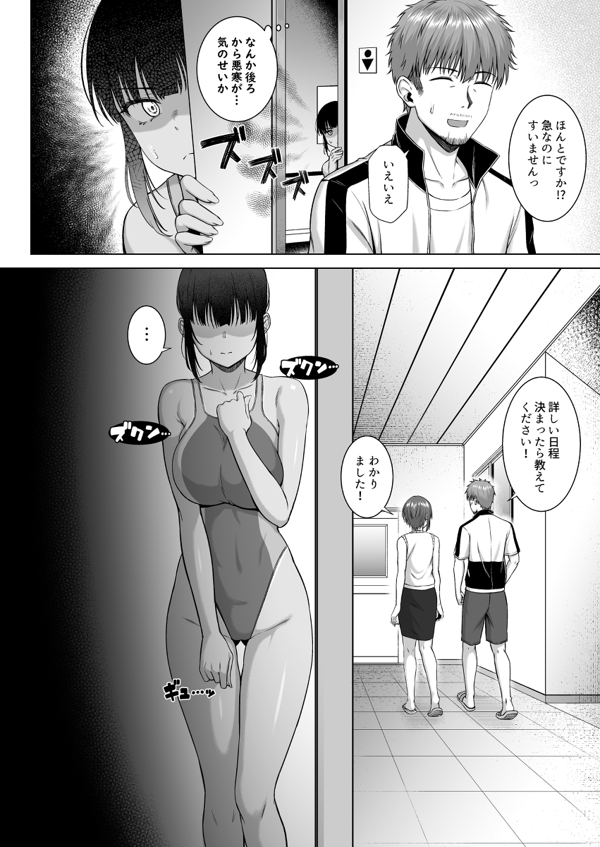 水泳部の無口で大人しい月島さんはHに興味津々2-12 【エロ漫画JK】制服で…裸で…競泳水着で性欲の赴くままにエッチする女の子がエロ過ぎる