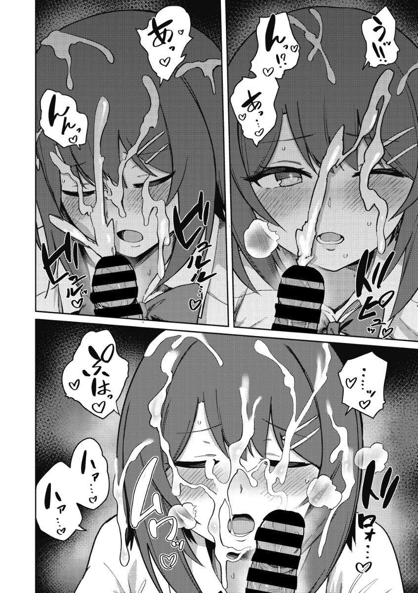 汚されたい系彼女-14 【えろまんが】とにかくザーメンを求める女の子が最高すぎる！