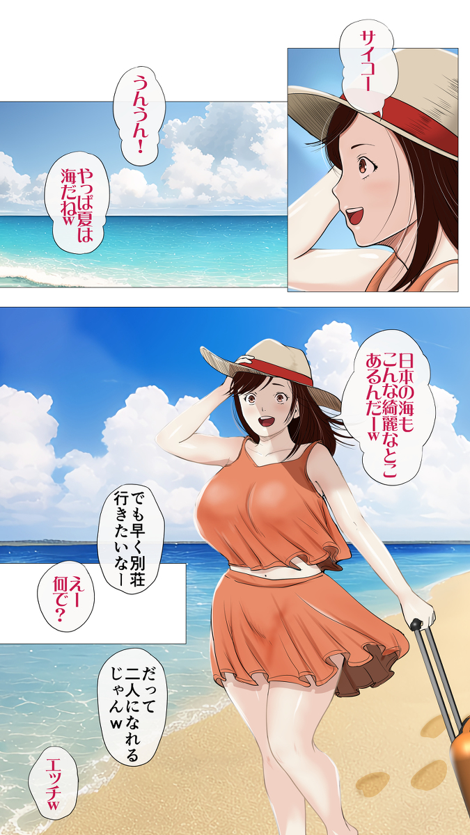 海の家NTR-5 【エロ漫画NTR】巨乳だという理由だけで悪友に誘われるまま海の家のバイトに連れていかれた彼氏持ちの女の子の運命が…