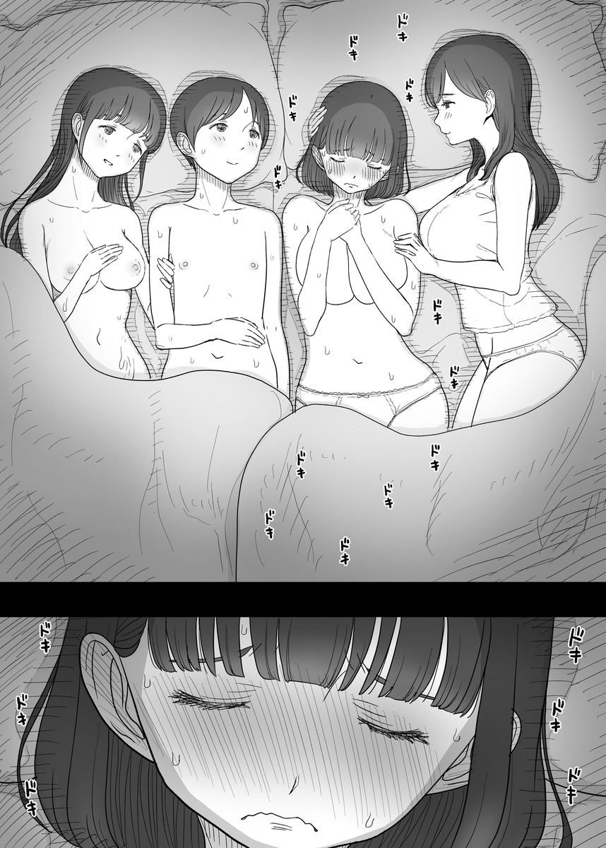甘やかせっくすふれんず-19 【えろまんが】躾が厳しく家に居場所がない女子の3人が秘密の部屋でたっぷり甘やかしSEXを通して癒し癒され合う秘密の関係