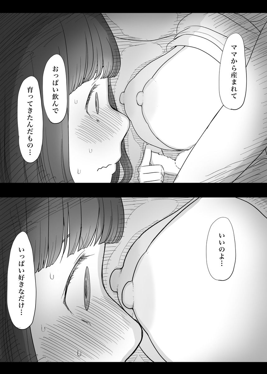 甘やかせっくすふれんず-22 【えろまんが】躾が厳しく家に居場所がない女子の3人が秘密の部屋でたっぷり甘やかしSEXを通して癒し癒され合う秘密の関係