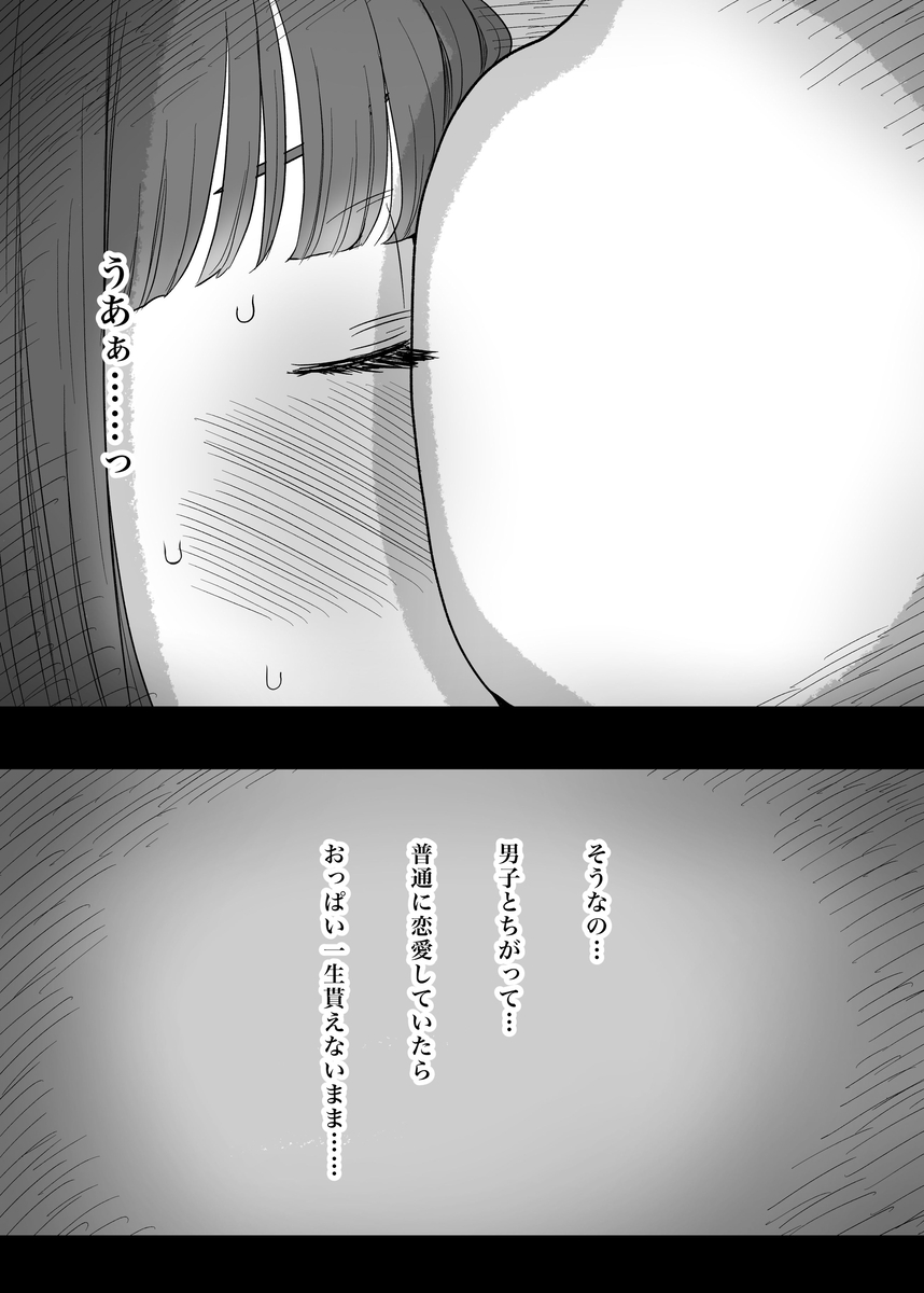 甘やかせっくすふれんず-23 【えろまんが】躾が厳しく家に居場所がない女子の3人が秘密の部屋でたっぷり甘やかしSEXを通して癒し癒され合う秘密の関係
