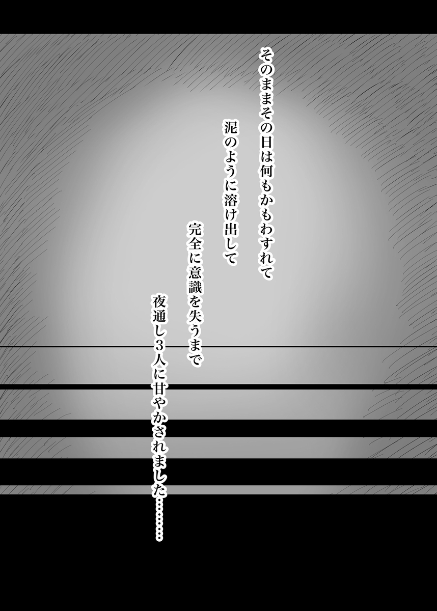 甘やかせっくすふれんず-42 【えろまんが】躾が厳しく家に居場所がない女子の3人が秘密の部屋でたっぷり甘やかしSEXを通して癒し癒され合う秘密の関係