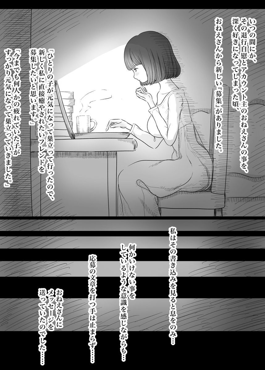 甘やかせっくすふれんず-9 【えろまんが】躾が厳しく家に居場所がない女子の3人が秘密の部屋でたっぷり甘やかしSEXを通して癒し癒され合う秘密の関係
