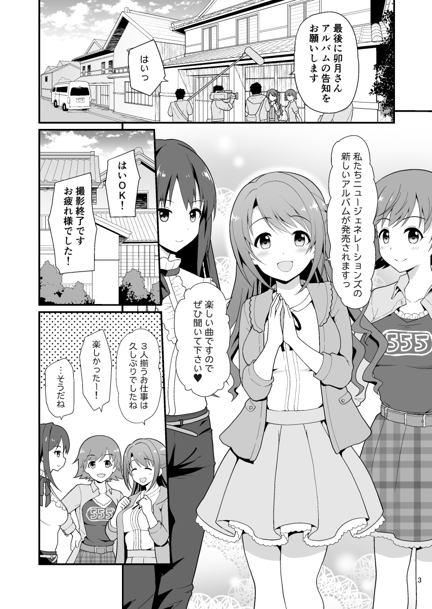 監禁奴●-2 【エロ漫画アイドル】男性に性〇隷されてしまったアイドルの運命が…