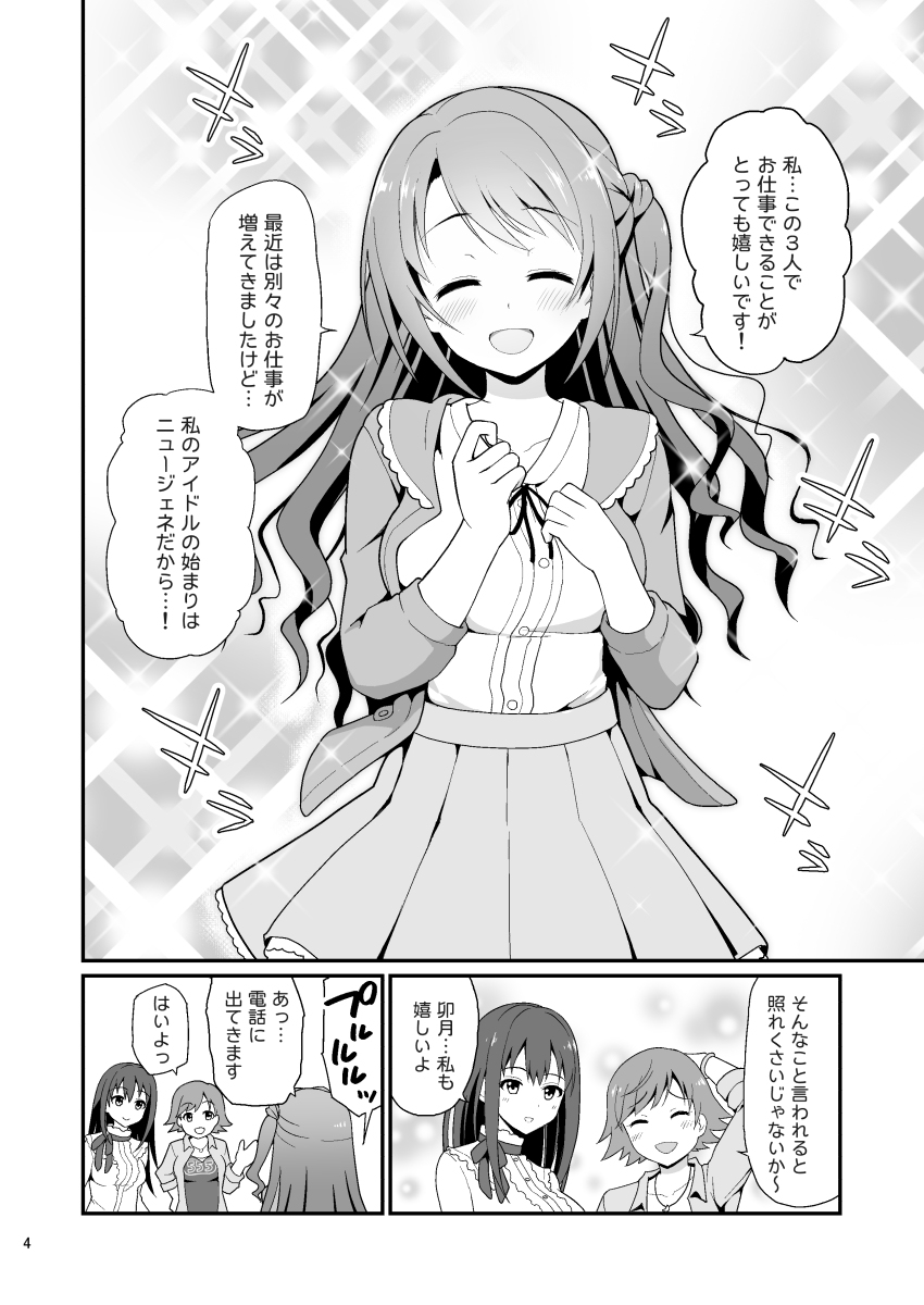 監禁奴●-3 【エロ漫画アイドル】男性に性〇隷されてしまったアイドルの運命が…