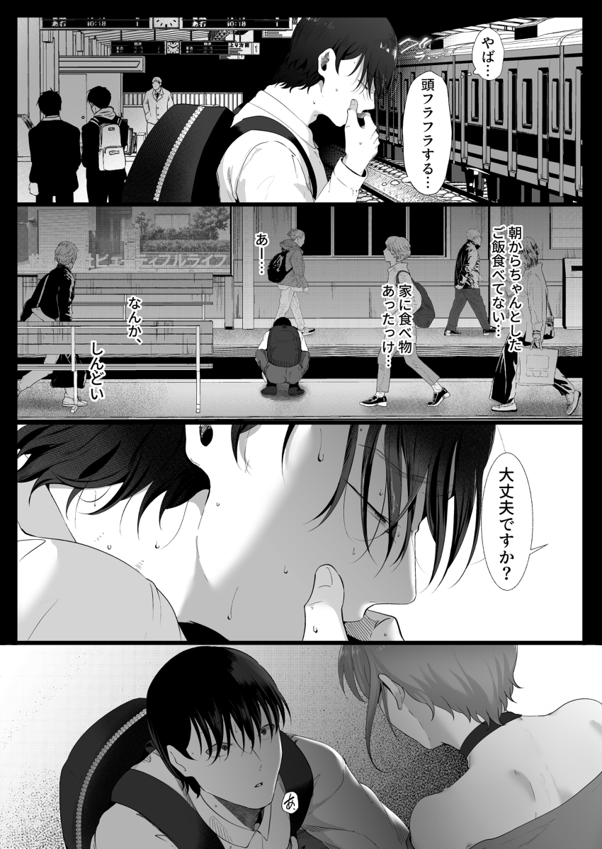 真白もにかは蠱惑に搾りとる-10 【えろまんが】小悪魔後輩のふわもちな身体で無邪気にあまぁく貪られちゃうエロ漫画