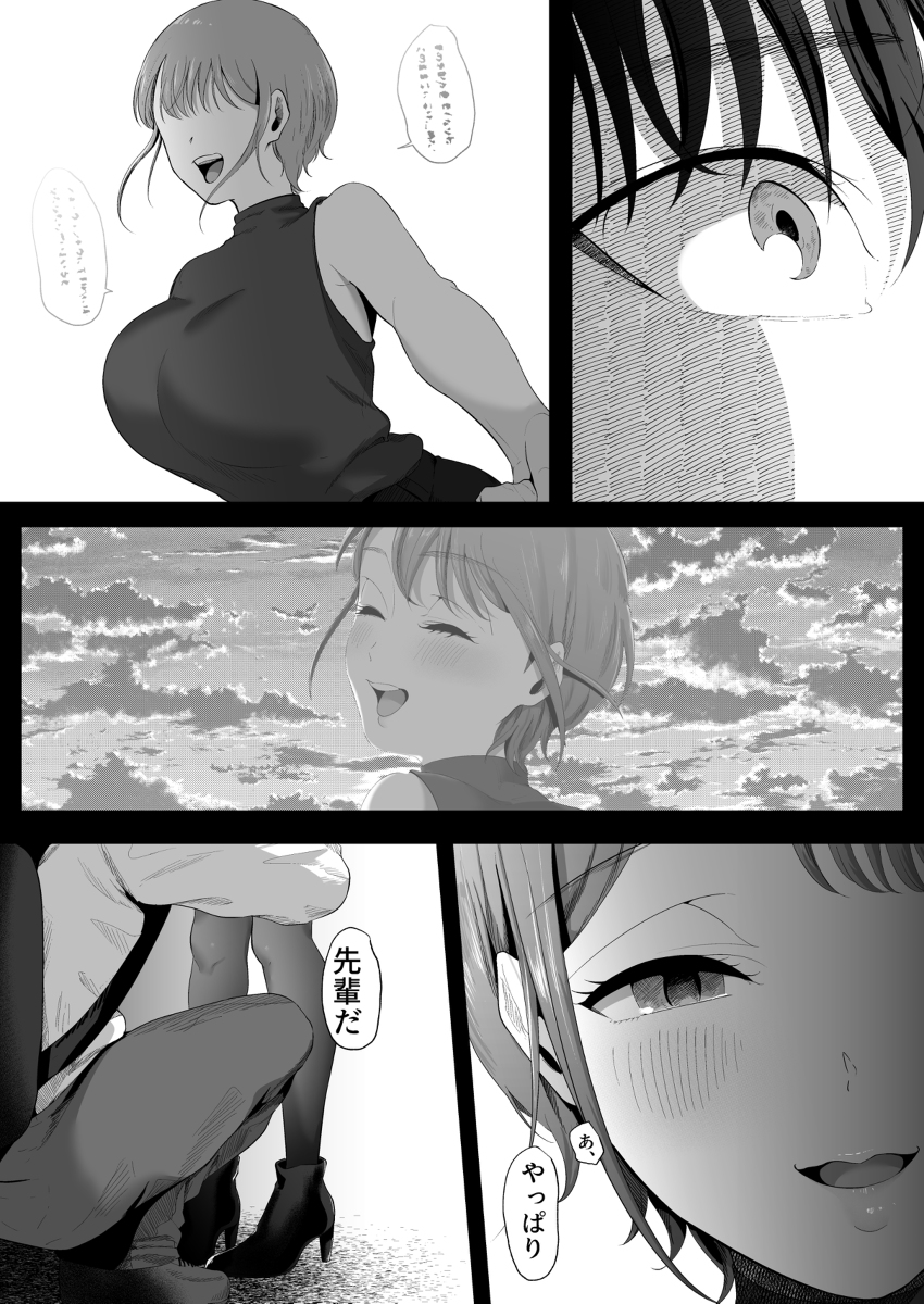 真白もにかは蠱惑に搾りとる-12 【えろまんが】小悪魔後輩のふわもちな身体で無邪気にあまぁく貪られちゃうエロ漫画