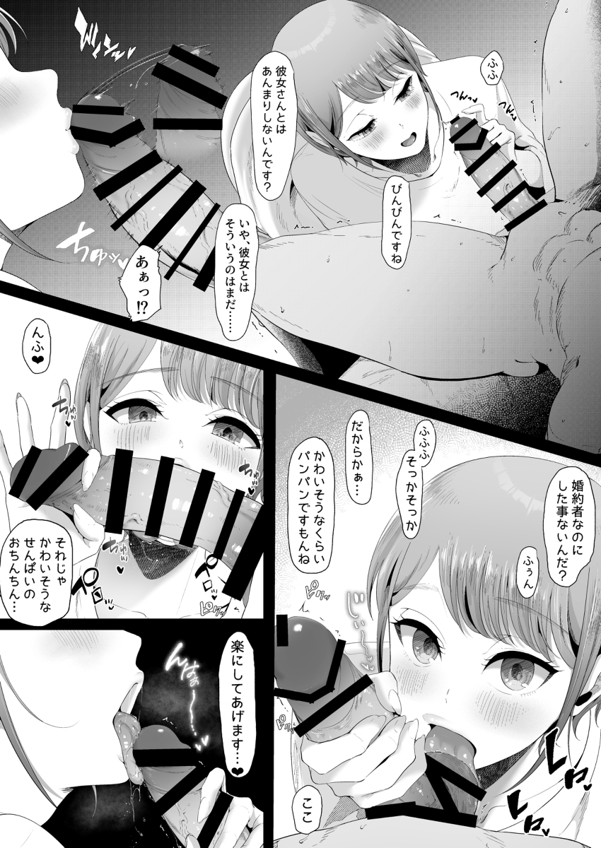 真白もにかは蠱惑に搾りとる-25 【えろまんが】小悪魔後輩のふわもちな身体で無邪気にあまぁく貪られちゃうエロ漫画