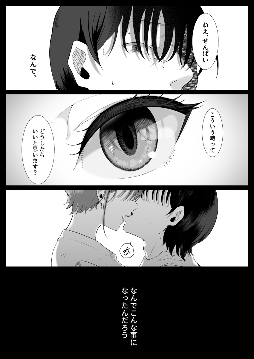 真白もにかは蠱惑に搾りとる-3 【えろまんが】小悪魔後輩のふわもちな身体で無邪気にあまぁく貪られちゃうエロ漫画
