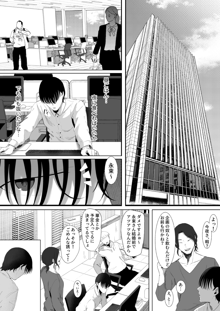 真白もにかは蠱惑に搾りとる-5 【えろまんが】小悪魔後輩のふわもちな身体で無邪気にあまぁく貪られちゃうエロ漫画