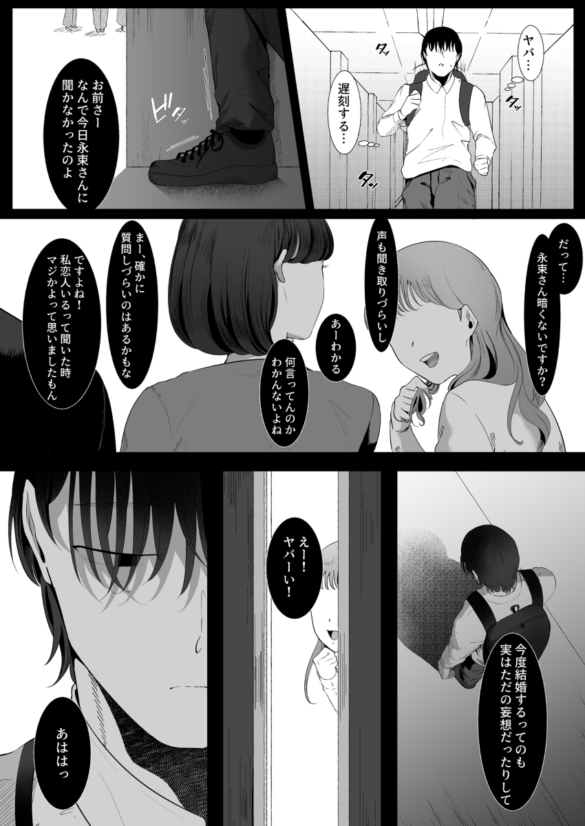 真白もにかは蠱惑に搾りとる-6 【えろまんが】小悪魔後輩のふわもちな身体で無邪気にあまぁく貪られちゃうエロ漫画