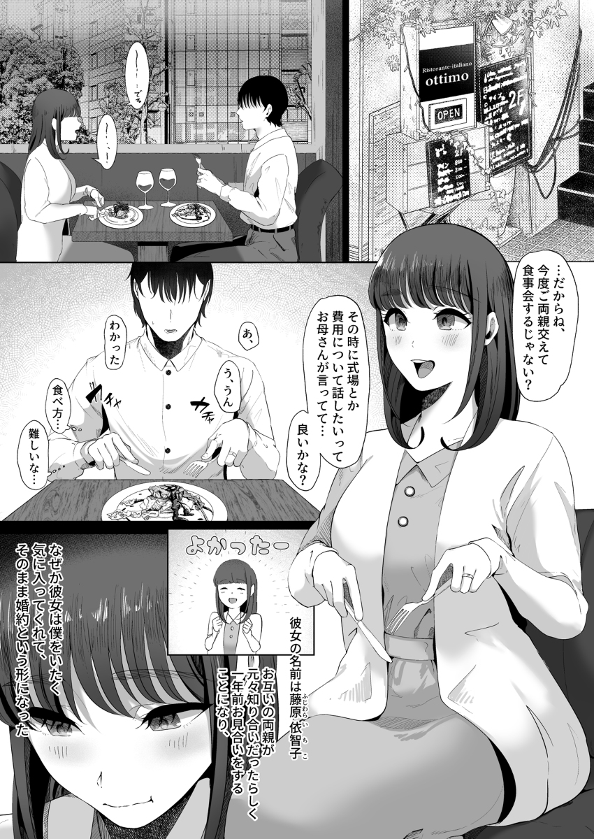 真白もにかは蠱惑に搾りとる-7 【えろまんが】小悪魔後輩のふわもちな身体で無邪気にあまぁく貪られちゃうエロ漫画