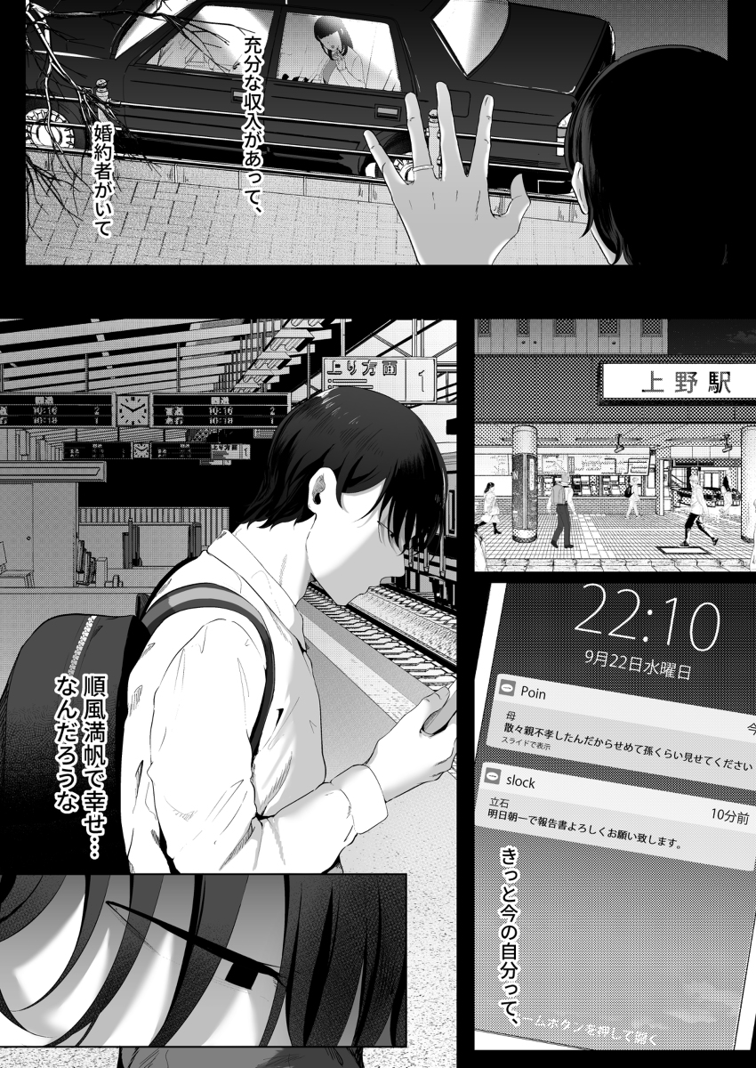 真白もにかは蠱惑に搾りとる-9 【えろまんが】小悪魔後輩のふわもちな身体で無邪気にあまぁく貪られちゃうエロ漫画