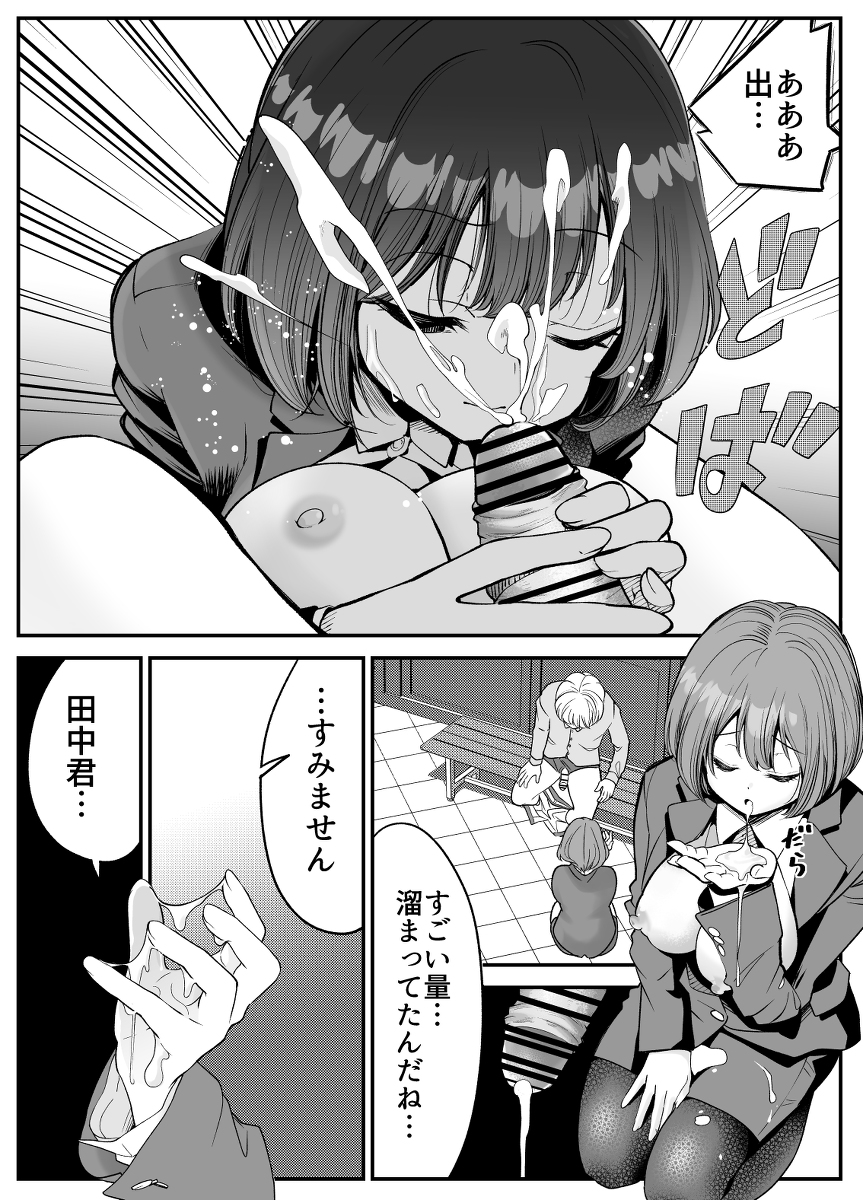 社員ちゃんは、いつでもどこでもヤラせてくれる！-10 【えろまんが】働きすぎてる男性社員の息抜きのため性処理してくれる女子社員って最高すぎるだろwww