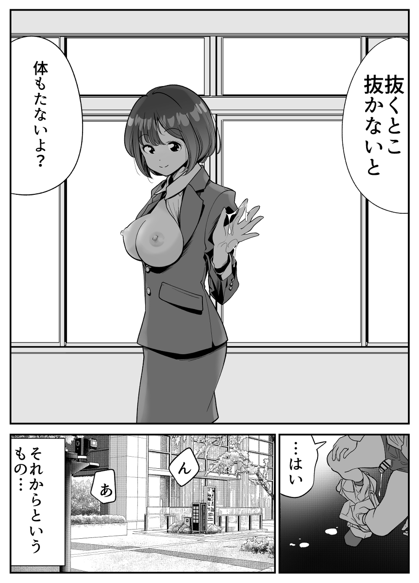 社員ちゃんは、いつでもどこでもヤラせてくれる！-11 【えろまんが】働きすぎてる男性社員の息抜きのため性処理してくれる女子社員って最高すぎるだろwww