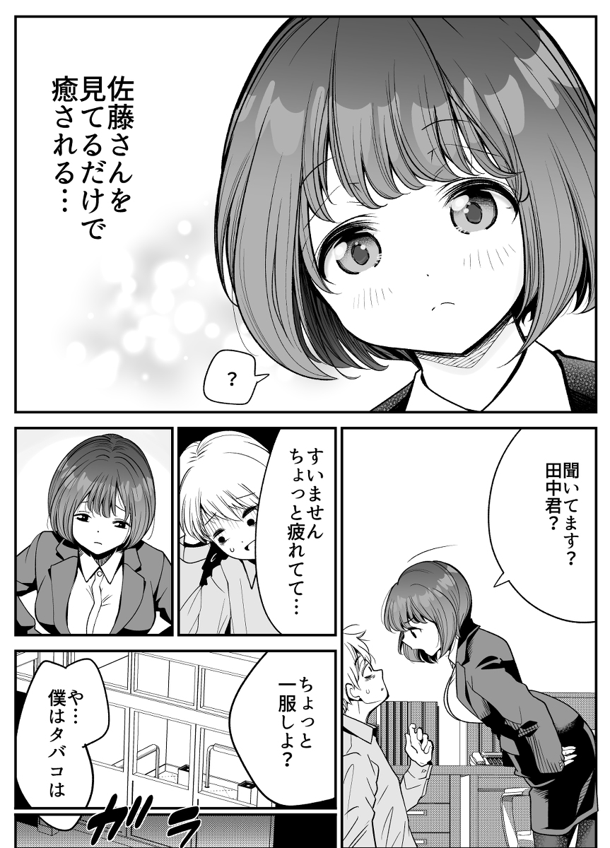 社員ちゃんは、いつでもどこでもヤラせてくれる！-5 【えろまんが】働きすぎてる男性社員の息抜きのため性処理してくれる女子社員って最高すぎるだろwww