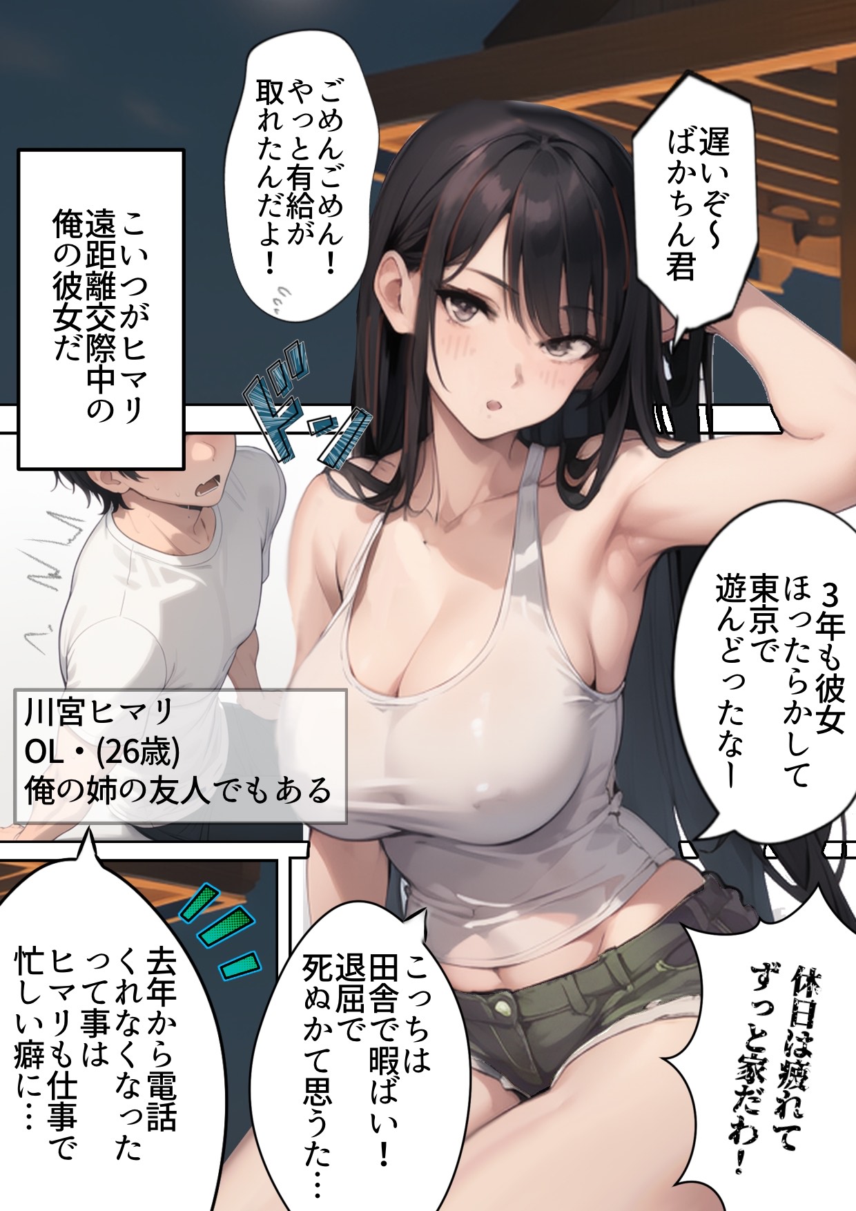 祝え！寝取られ婚姻夏祭り〜-5 【エロ漫画人妻】ヤリチンチャラ男に寝取られ妊娠人妻
