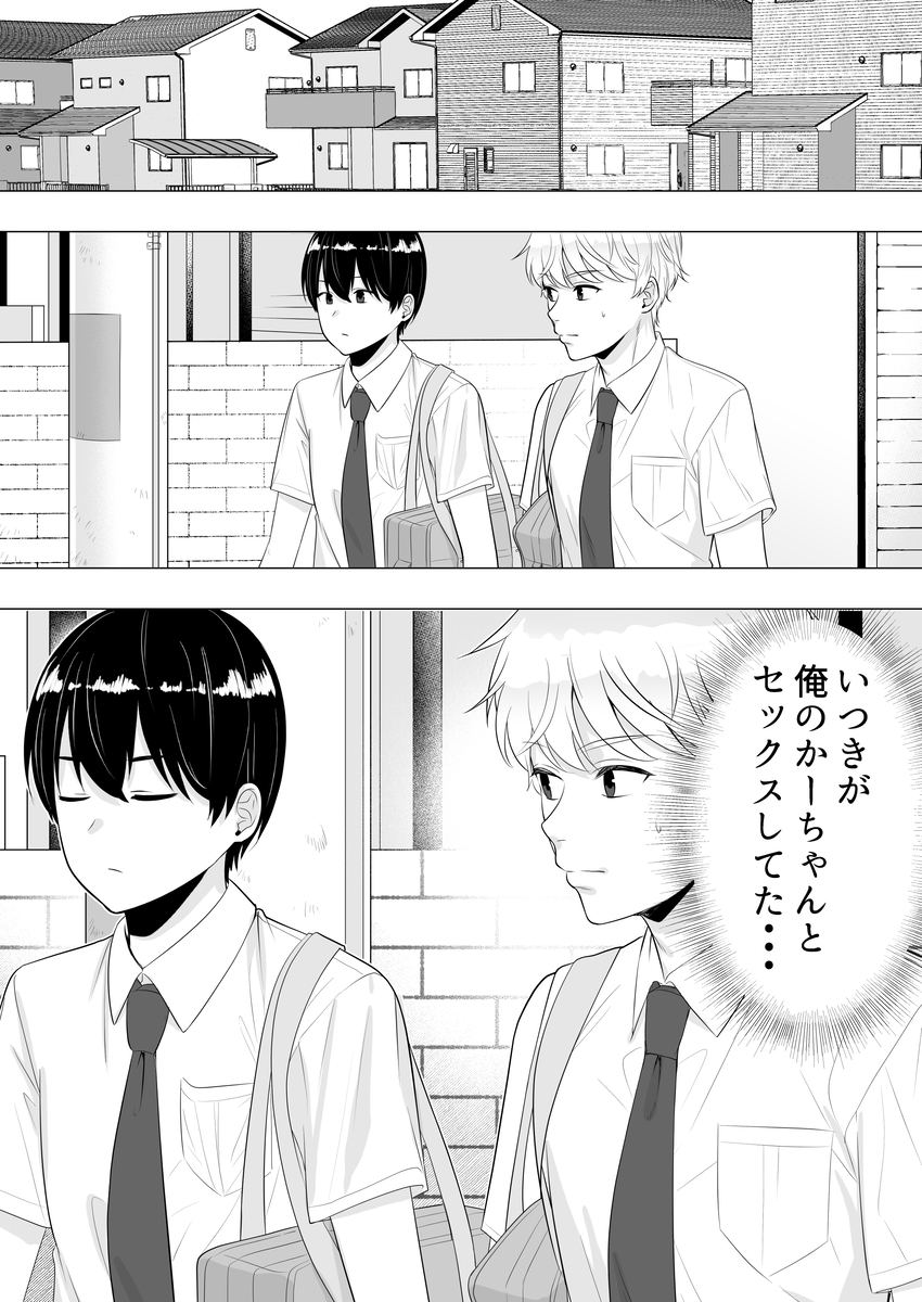 肝っ玉かーちゃん3-2 【えろまんが】俺の大好きなかーちゃんが親友とセフレになっていて…ドスケベな姿で調教されまくってました…