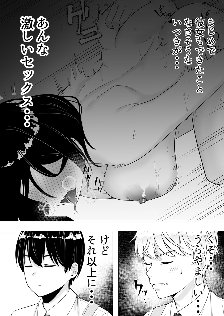 肝っ玉かーちゃん3-3 【えろまんが】俺の大好きなかーちゃんが親友とセフレになっていて…ドスケベな姿で調教されまくってました…