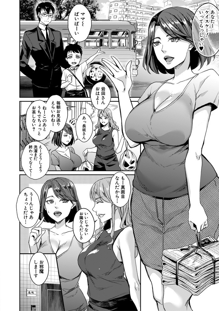 若妻ネトラレ性交録-4 【エロ漫画人妻】噂のヨガ教室に通ってる人妻さん達はこんなエッチなことをしてるようです…