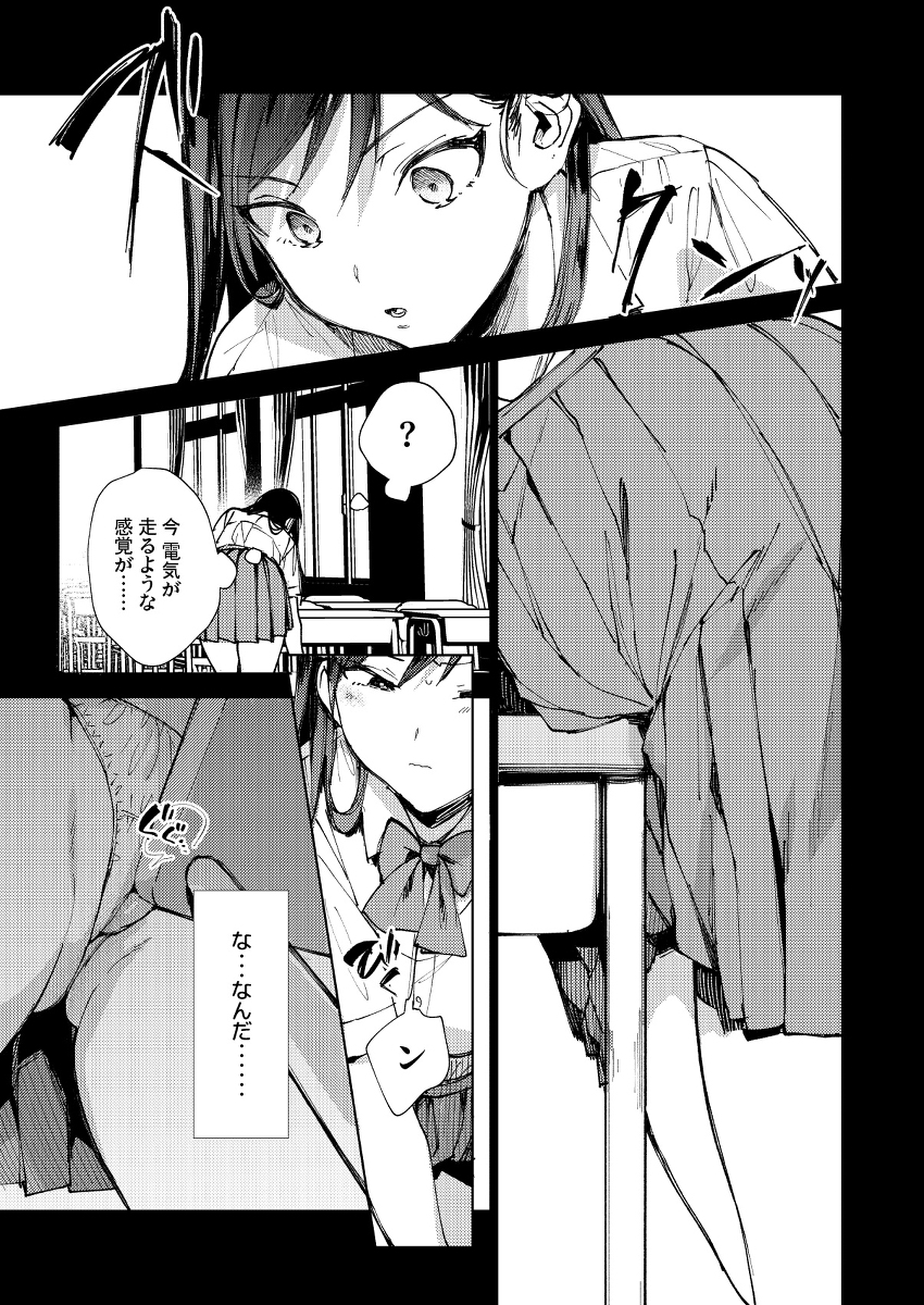 規律に厳しい風紀委員長は校内で秘密のドスケベオナニーがやめられないっ-10 【エロ漫画JK】風紀委員長のドスケベな秘密がヤバ過ぎたwww