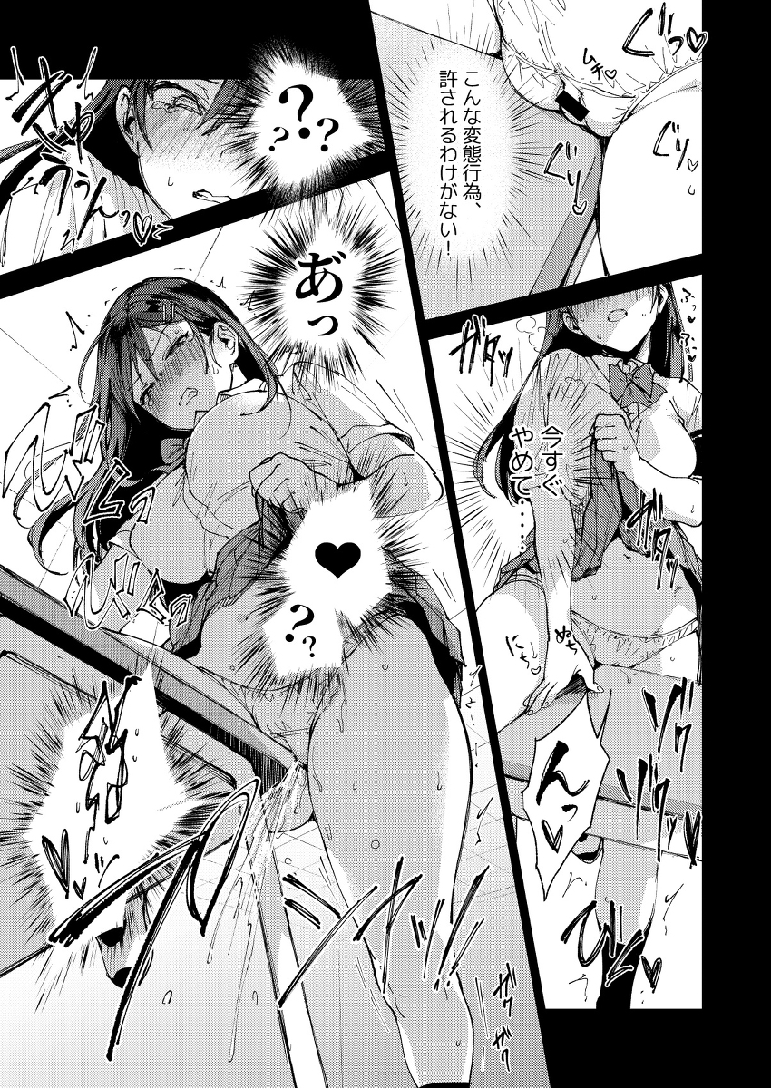 規律に厳しい風紀委員長は校内で秘密のドスケベオナニーがやめられないっ-12 【エロ漫画JK】風紀委員長のドスケベな秘密がヤバ過ぎたwww