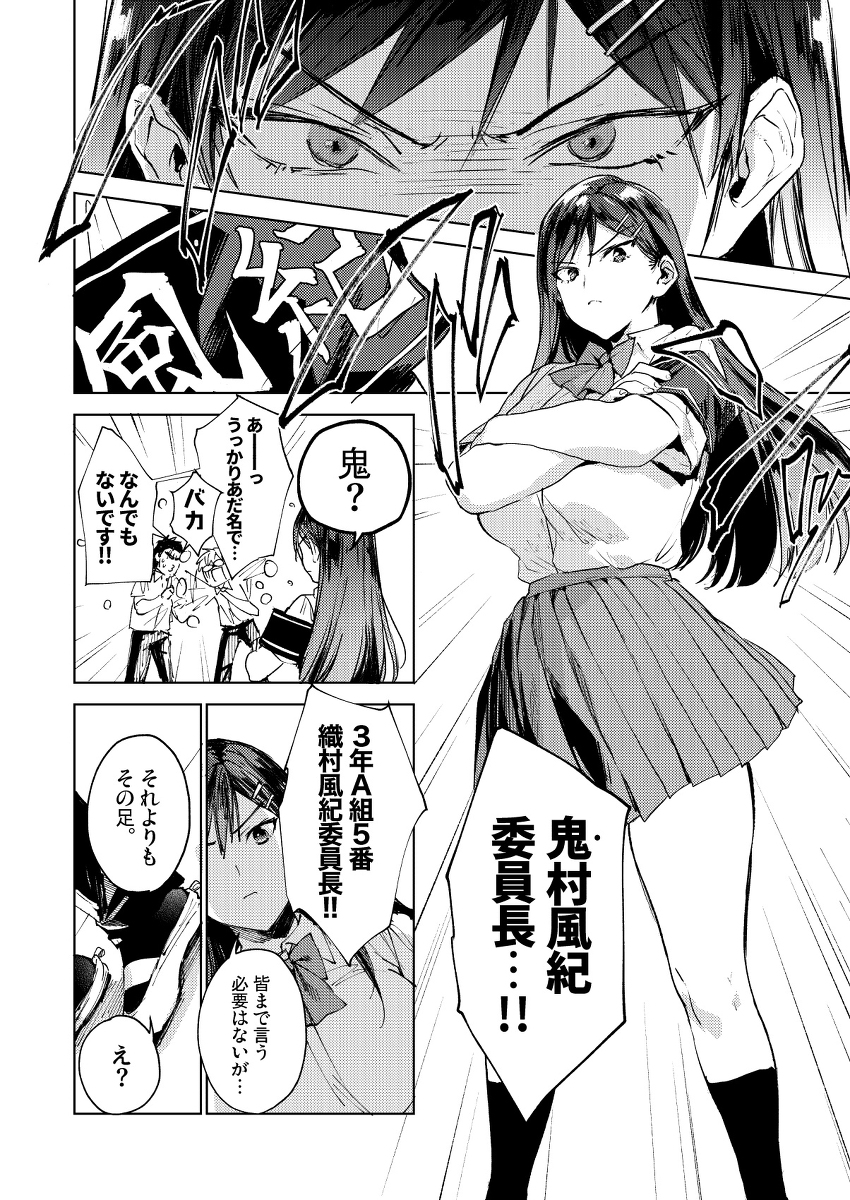 規律に厳しい風紀委員長は校内で秘密のドスケベオナニーがやめられないっ-5 【エロ漫画JK】風紀委員長のドスケベな秘密がヤバ過ぎたwww