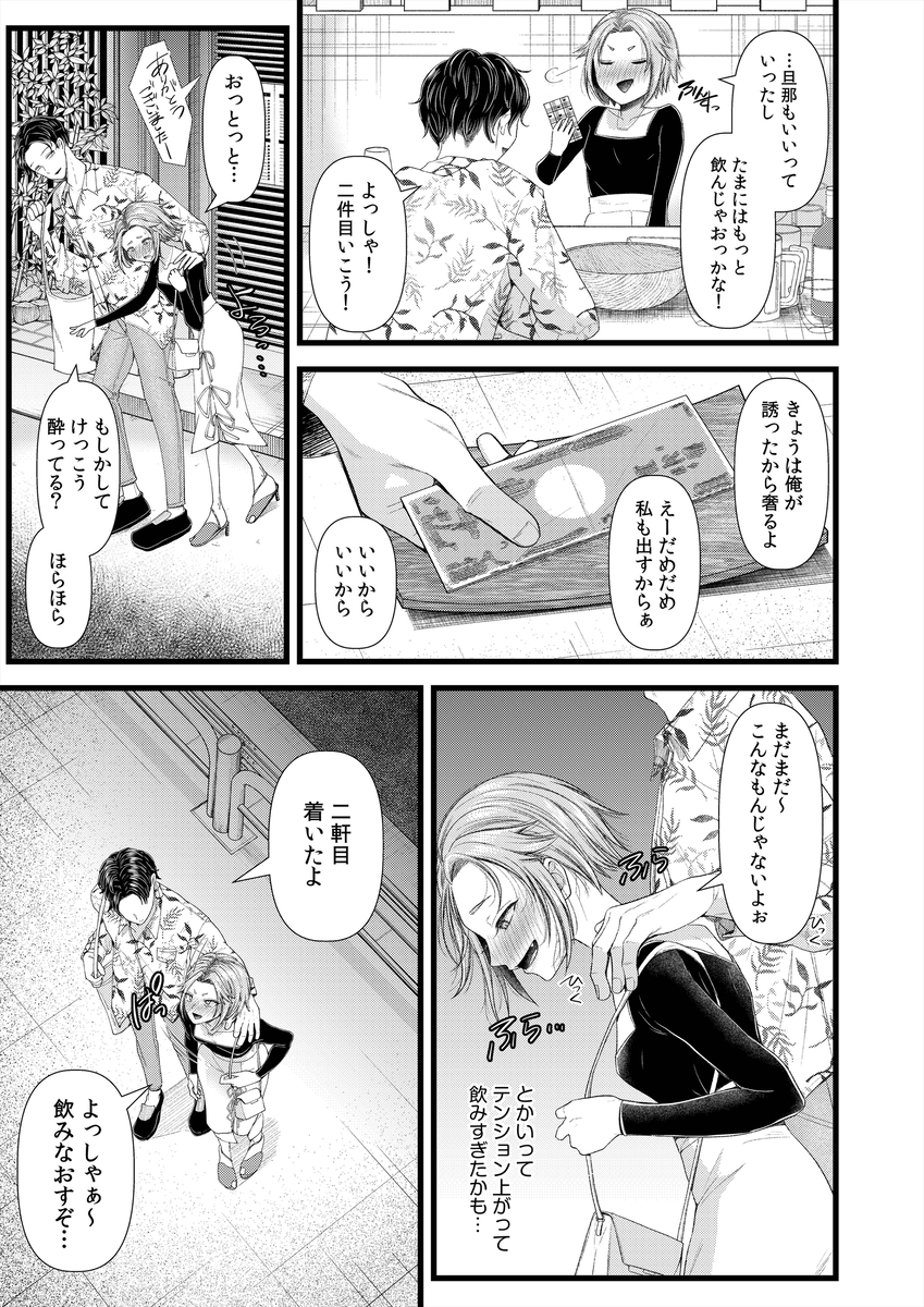 言えない青春劇-10 【エロ漫画浮気】久しぶりにあった初恋の男と浮気セックスをしてしまい…