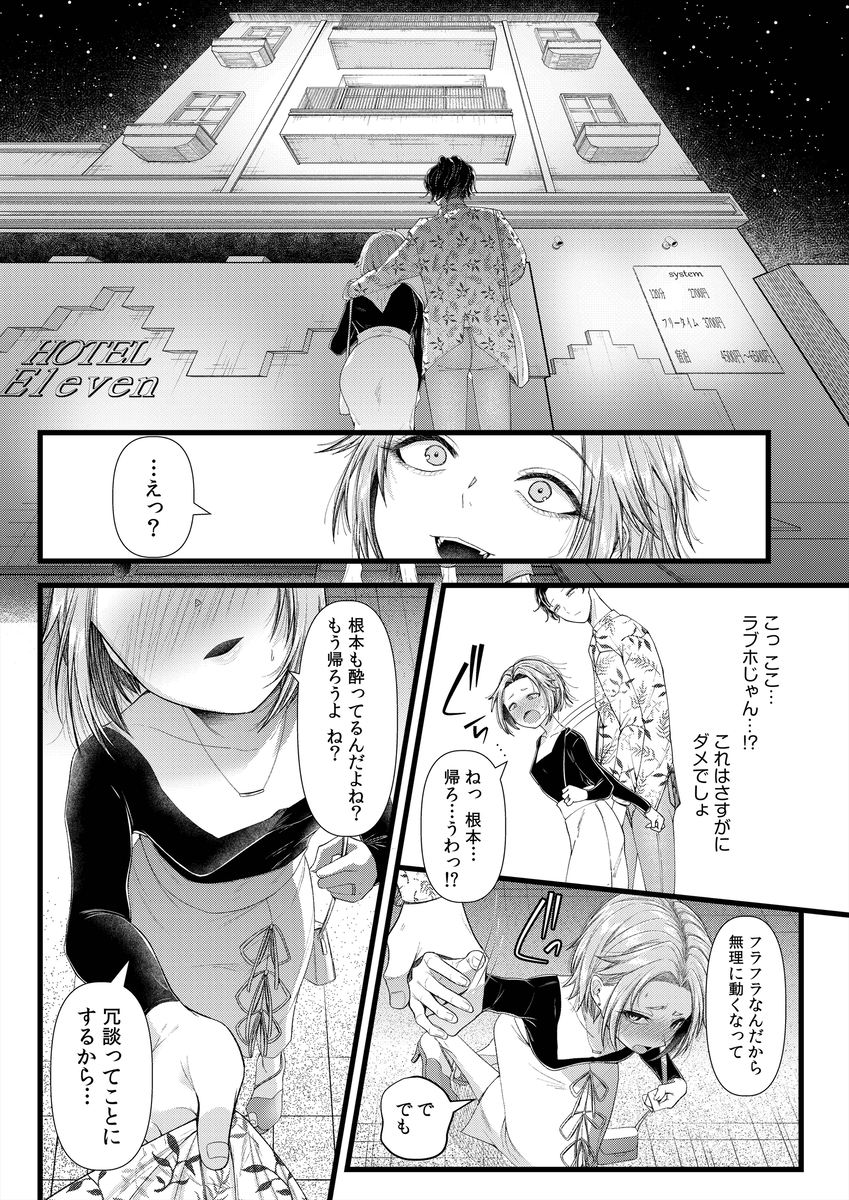 言えない青春劇-11 【エロ漫画浮気】久しぶりにあった初恋の男と浮気セックスをしてしまい…