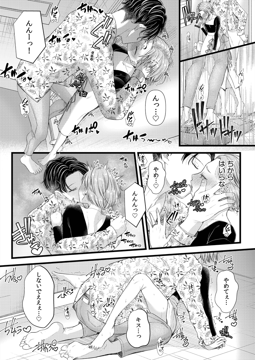 言えない青春劇-13 【エロ漫画浮気】久しぶりにあった初恋の男と浮気セックスをしてしまい…