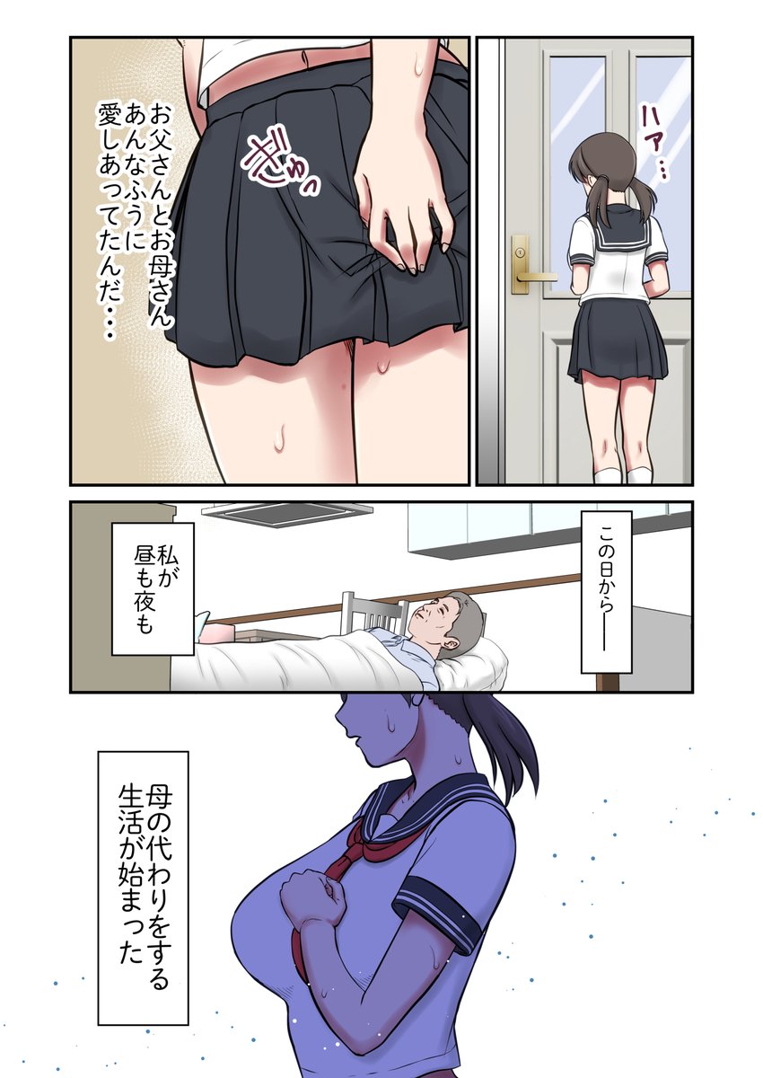 身代わり妻-14 【エロ漫画近親相姦】母と見間違えられ父に迫られて処女喪失…父に抱かれているところを弟にも見られて…