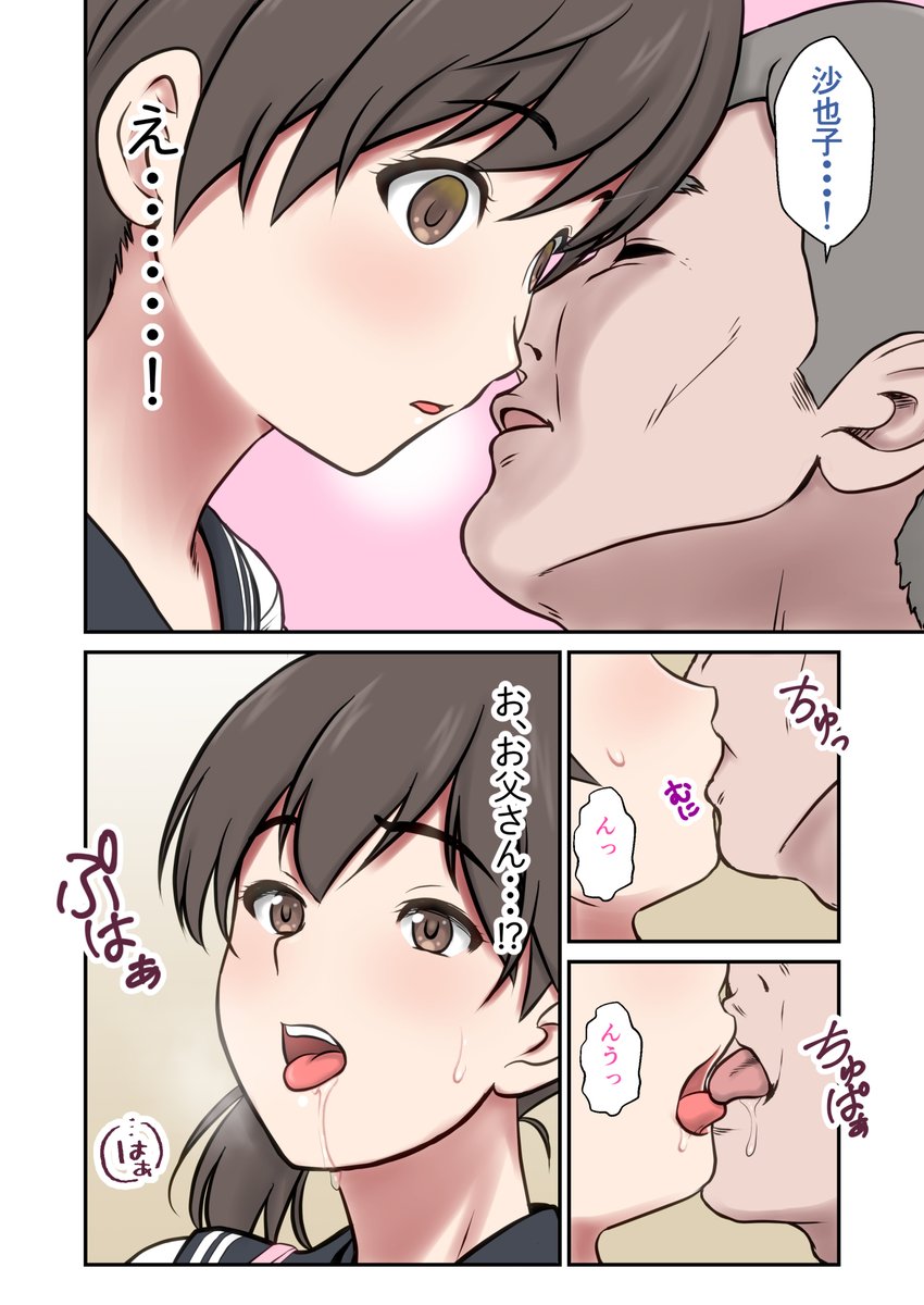身代わり妻-5 【エロ漫画近親相姦】母と見間違えられ父に迫られて処女喪失…父に抱かれているところを弟にも見られて…