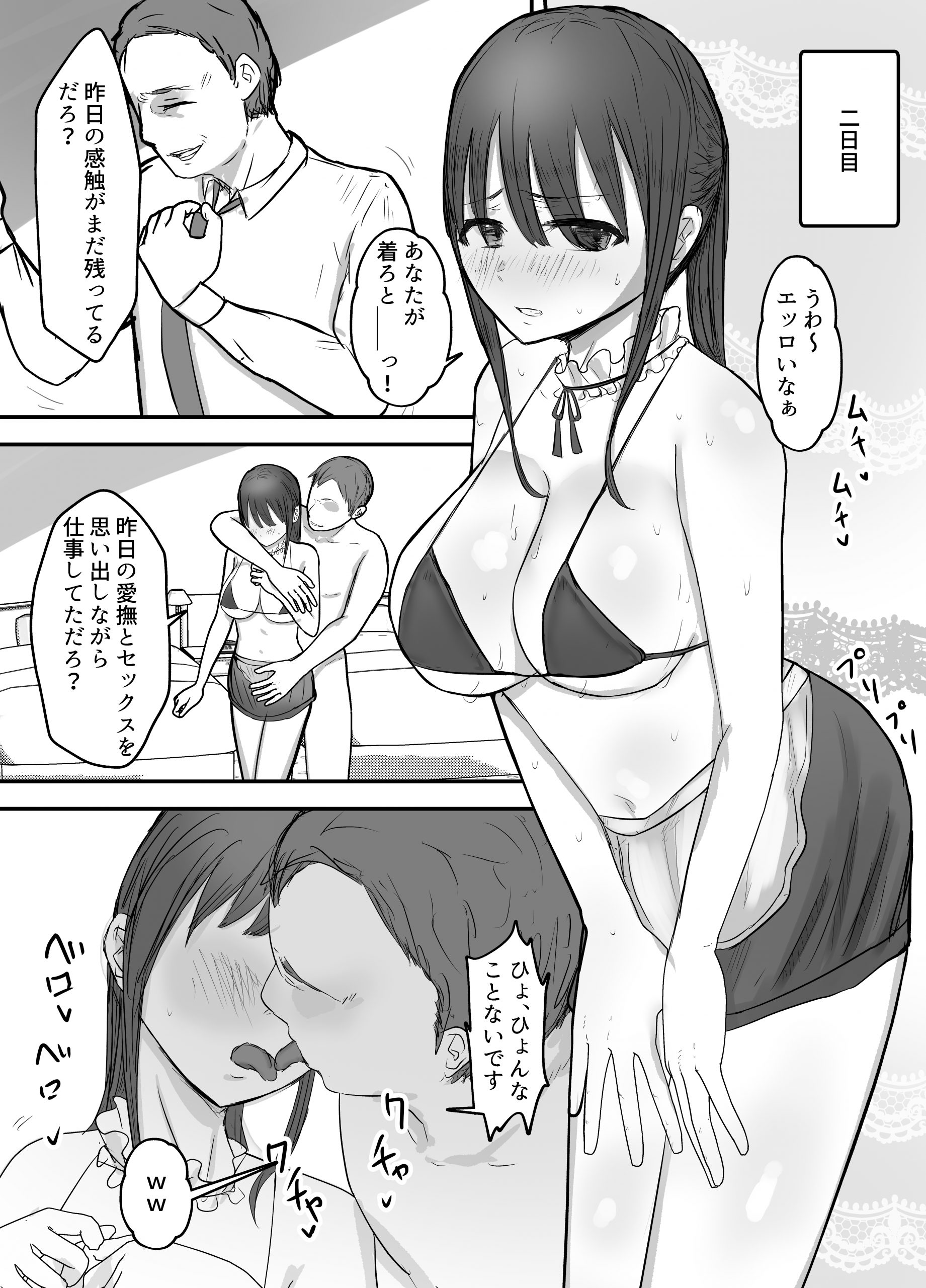 軽蔑する上司に染められた妻-15-scaled 【エロ漫画NTR】妻が他人に抱かれているのに僕はこんなに興奮して勃起してしまい…