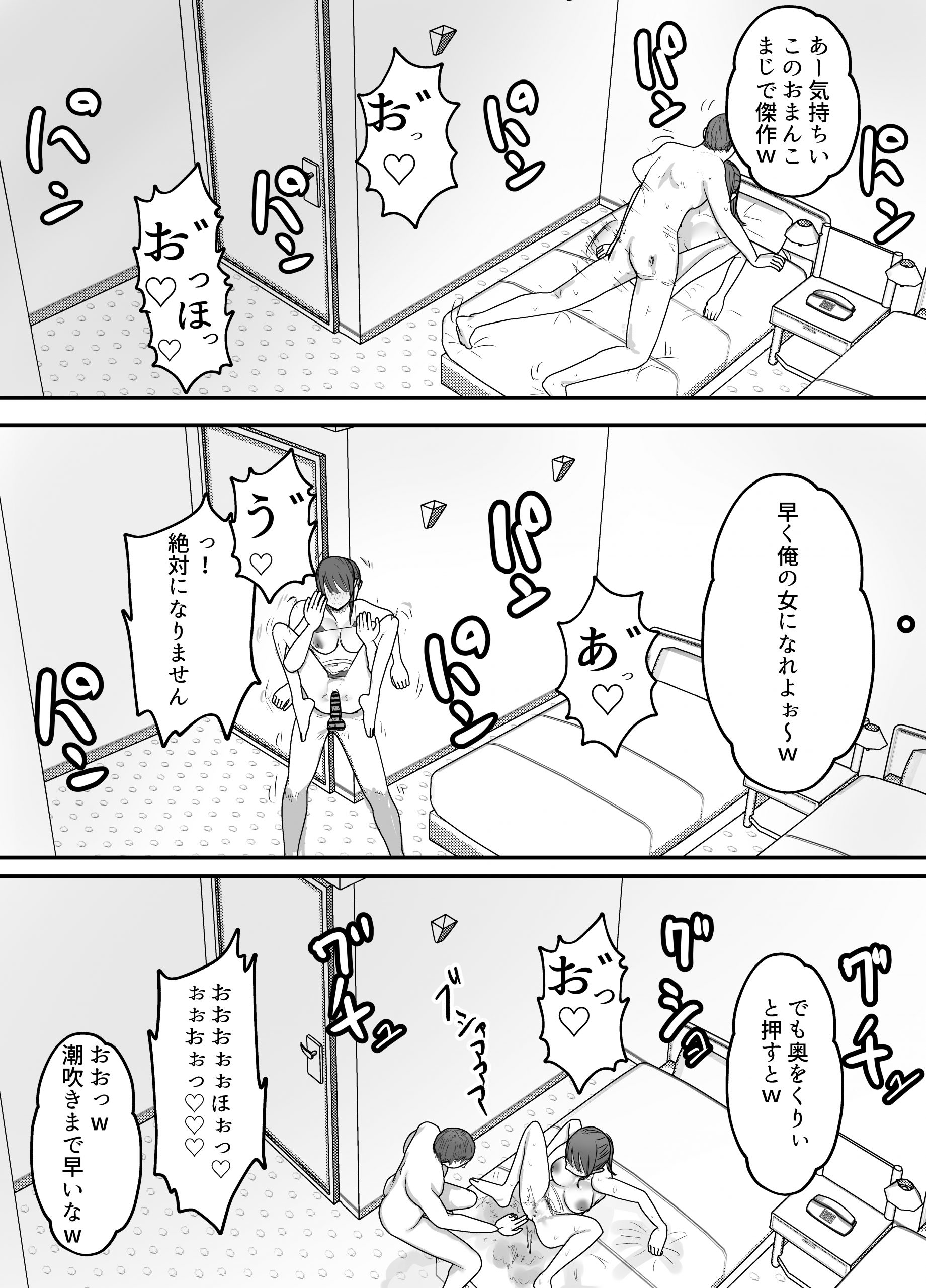軽蔑する上司に染められた妻-19-scaled 【エロ漫画NTR】妻が他人に抱かれているのに僕はこんなに興奮して勃起してしまい…