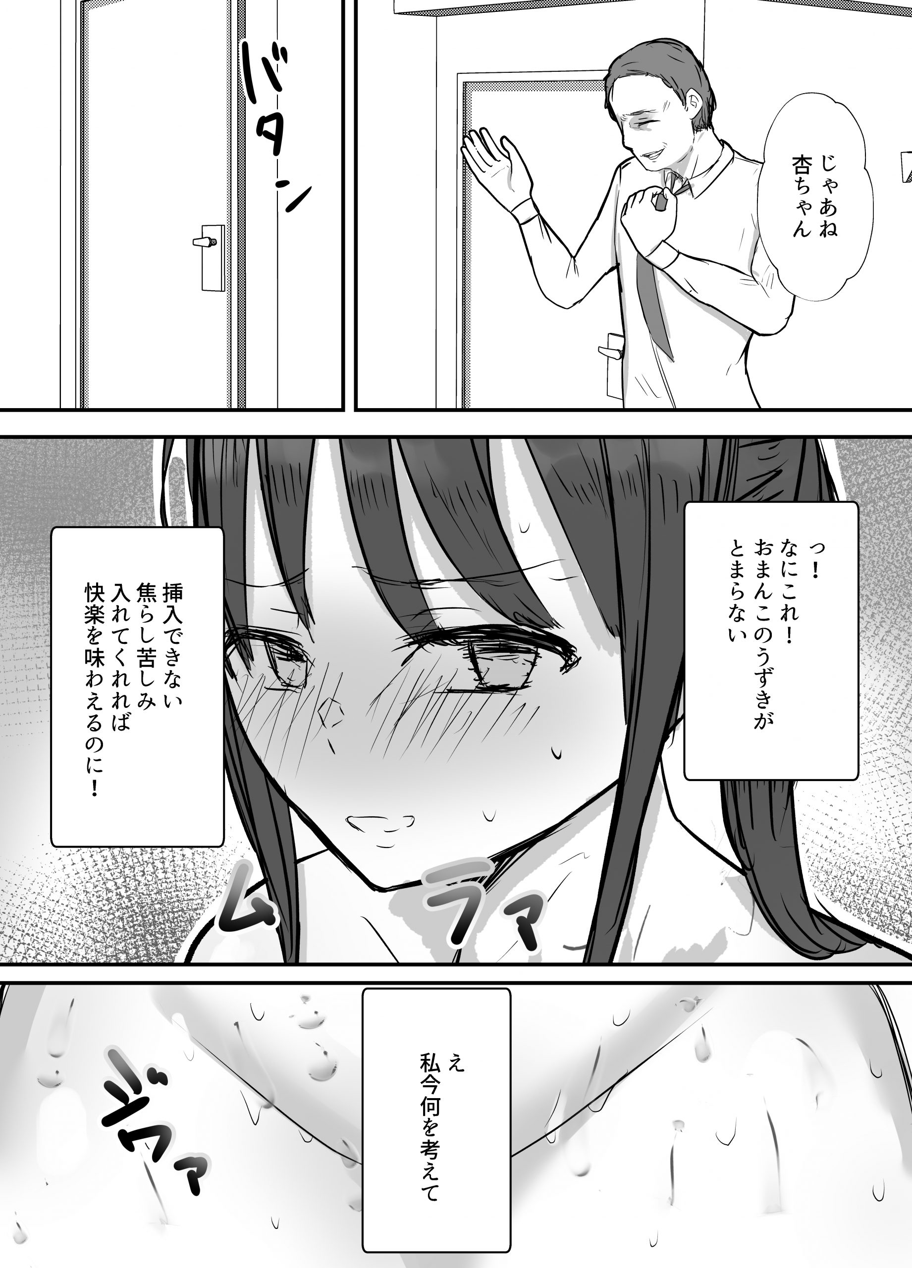 軽蔑する上司に染められた妻-27-scaled 【エロ漫画NTR】妻が他人に抱かれているのに僕はこんなに興奮して勃起してしまい…