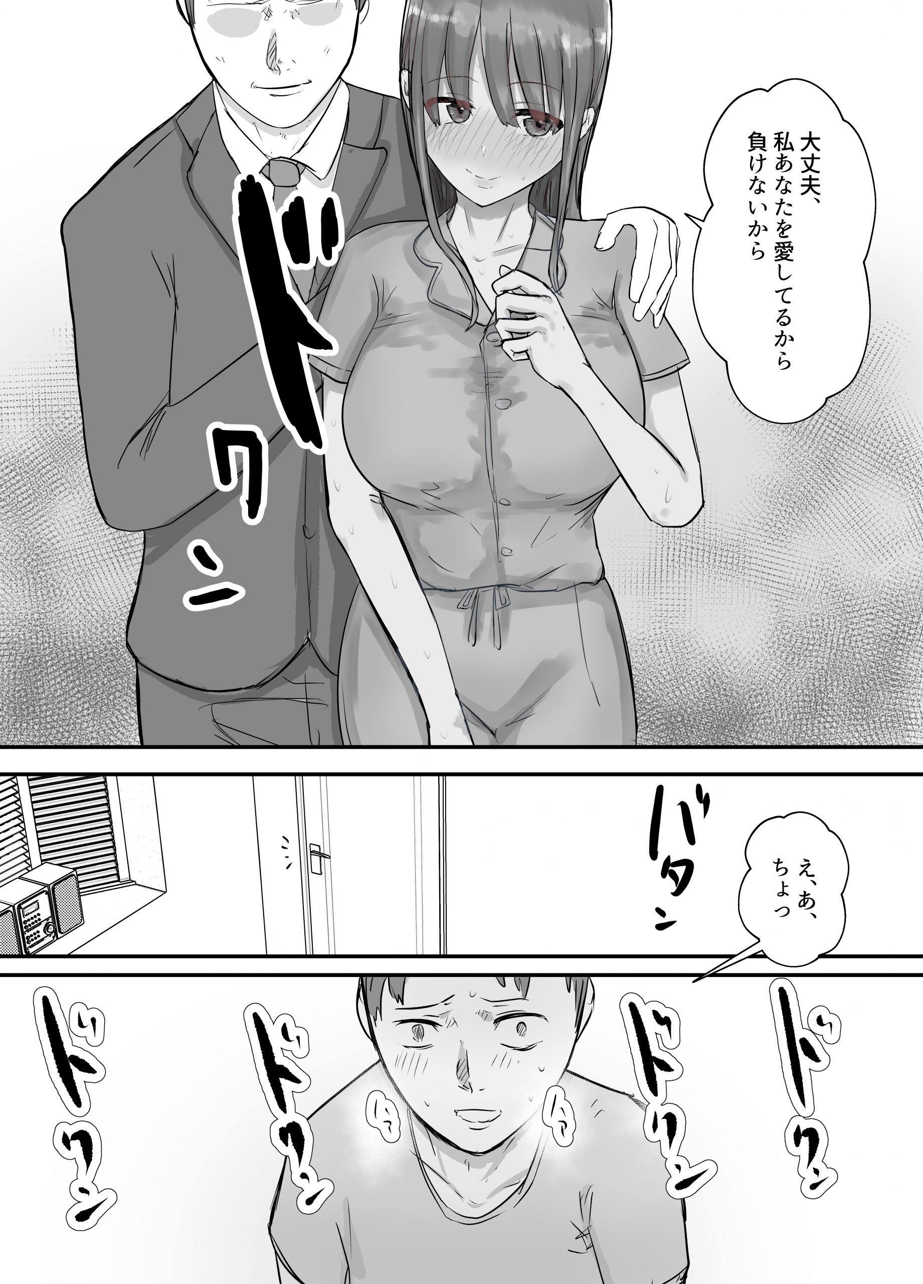 軽蔑する上司に染められた妻-5-scaled 【エロ漫画NTR】妻が他人に抱かれているのに僕はこんなに興奮して勃起してしまい…