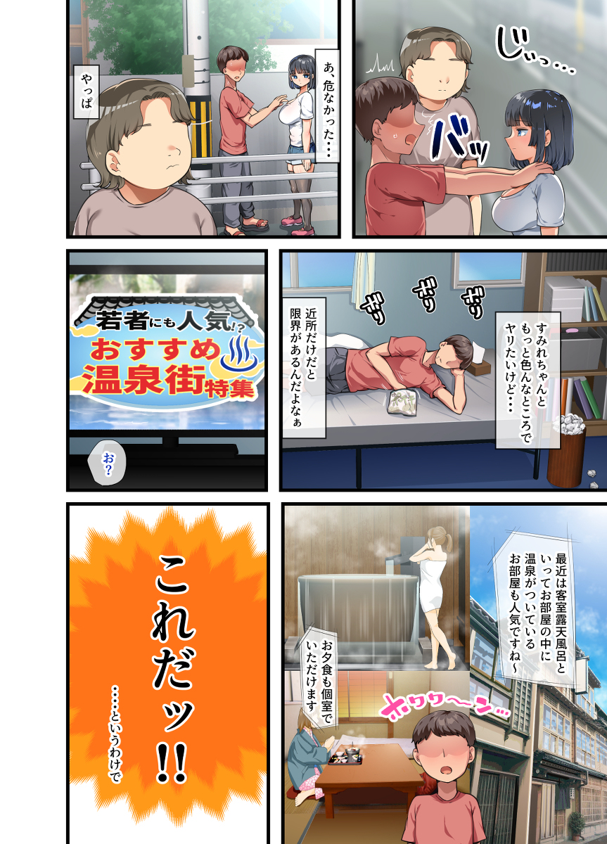 近所に引っ越してきた無防備-5 【エロ漫画巨乳】隣に引っ越してきた巨乳ちゃんに性欲をぶちまけてます