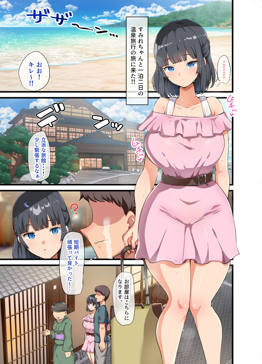 近所に引っ越してきた無防備-6 【エロ漫画巨乳】隣に引っ越してきた巨乳ちゃんに性欲をぶちまけてます