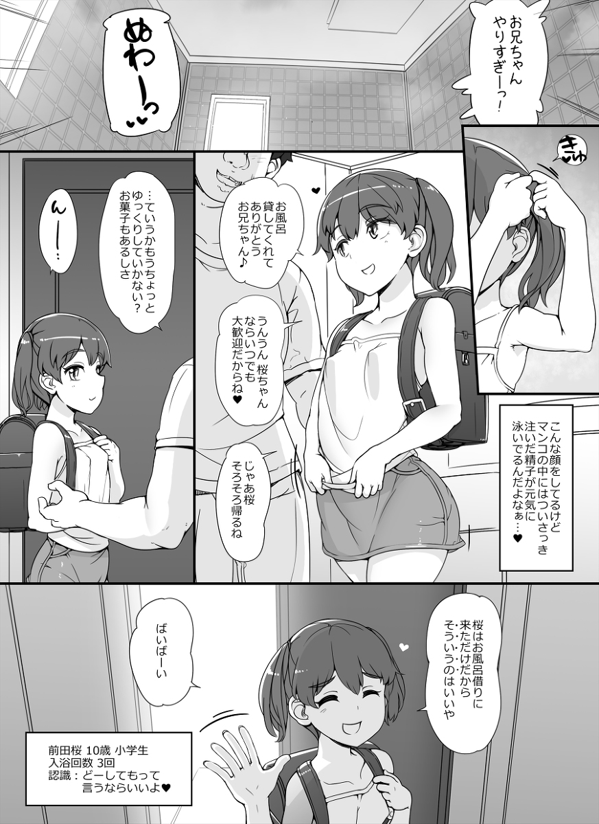 近所の女達が何故か俺の家の風呂に入りに来る件-13 【えろまんが】近所の女達が何故か自宅の風呂を借りに来る謎現象が最高すぎるwww
