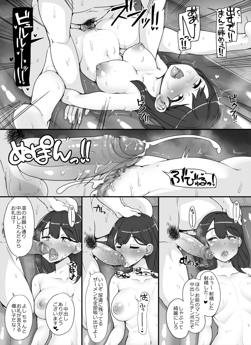 近所の女達が何故か俺の家の風呂に入りに来る件-23 【えろまんが】近所の女達が何故か自宅の風呂を借りに来る謎現象が最高すぎるwww